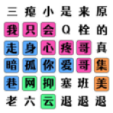 汉字大擂台