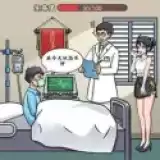 别瞎猜（抖音同款）