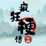 汉字找茬王