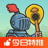 城堡破坏者（大量货币）