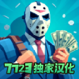 抢劫日中文版（大量钞票）