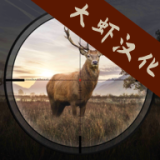 狩猎狙击手中文版（大虾汉化）