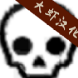 中文战场联机版(大虾汉化）