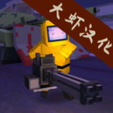 方块僵尸岛中文版（大虾汉化）