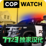 警察模拟器中文版