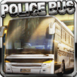 3D警察公共汽车监狱运输