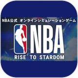 NBA RISE TO STARDOM