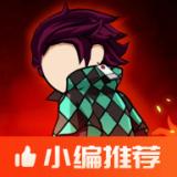 火柴人鬼灭之刃汉化版（中文辅助菜单）