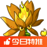 植物大战僵尸融合版