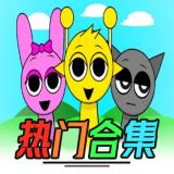 节奏盒子（热门合集-自由切换）