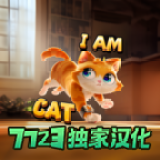 我是猫中文版