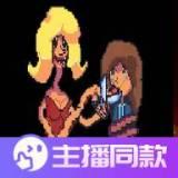 阿莱莎的房子