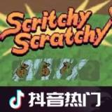 刮奖大师汉化版(Scritchy