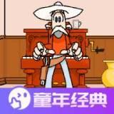 西部怪老头
