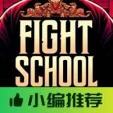 武馆模拟器