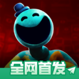 波比的游戏时间:第四章
