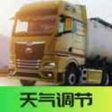 欧洲卡车模拟器3汉化模组版