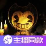 班迪与黑暗复兴