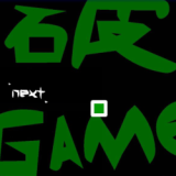 破GAME