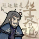 这也能是华容道(率土之滨联动)