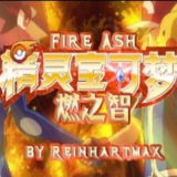 宝可梦燃之智3.4汉化版