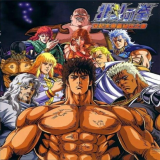 北斗神拳：审判之双苍星~豪拳列传