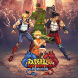 双截龙外传:双龙出海