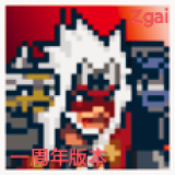 像素火影（金身水门）