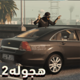 公路漂移2