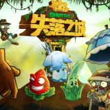 植物大战僵尸SHUTTLE版