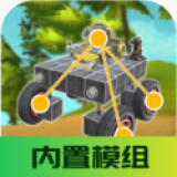 万物创造沙盒机械师模组版
