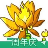 植物大战僵尸融合存档版