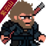 黑神话：悟空像素版