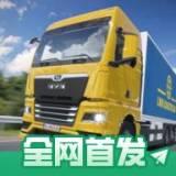 真实驾驶卡车模拟器