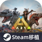 方舟终极数据版