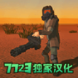死亡荒地:幸存者中文版